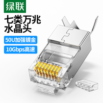 Green Union Crystal Head Seven Type of Line Super 6 6 6 7 of shielding 10000000 trillion Network for joint rj45 plug connector