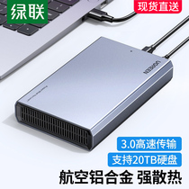 Green Union 2 5 3 5-inch mobile hard disk box solid-state mechanical sata modified external notebook desktop universal