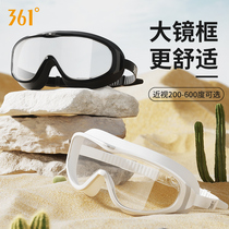 361 large frame swimming glasses high definition waterproof swimming glasses myopia swimming cap swimming cap suit for men and women