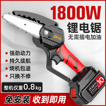 German Red Pine Electric Saw Household Small Handheld Sawdust Lithium Electrosawing Rechargeable Electric Saw Outdoor Logging Saw Tree God