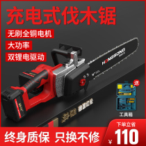 Red pine rechargeable chainsaw high-power household lithium battery electric power saw with electric saw hand-held outdoor chain saw cutting tree logging saw