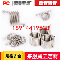 Pengcheng 304 stainless steel coil processing cooling pipe spiral elbow ring U-shaped heat exchange tube copper pipe custom-made