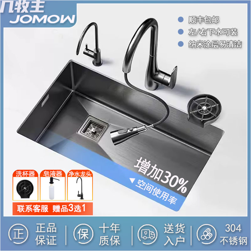 Kitchen nano vegetable wash basin, large single slot, manual sink, kitchen 304 stainless steel household sink, sink for washing dishes