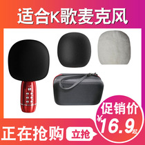 Microphone sleeve Ke Runle sponge cover Platinum Protection bag cat pulse spray mask saliva portable storage box bag