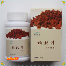Eiseron wolfberry tablets tablet candy with white kidney bean tablets aloe tablets Lutong Wanbang Shengyi wolfberry tablets