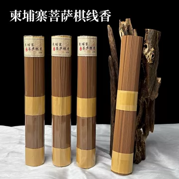柬埔寨菩萨棋线香-柬埔寨菩萨棋线香促销价格、柬埔寨菩萨棋线香品牌- 淘宝