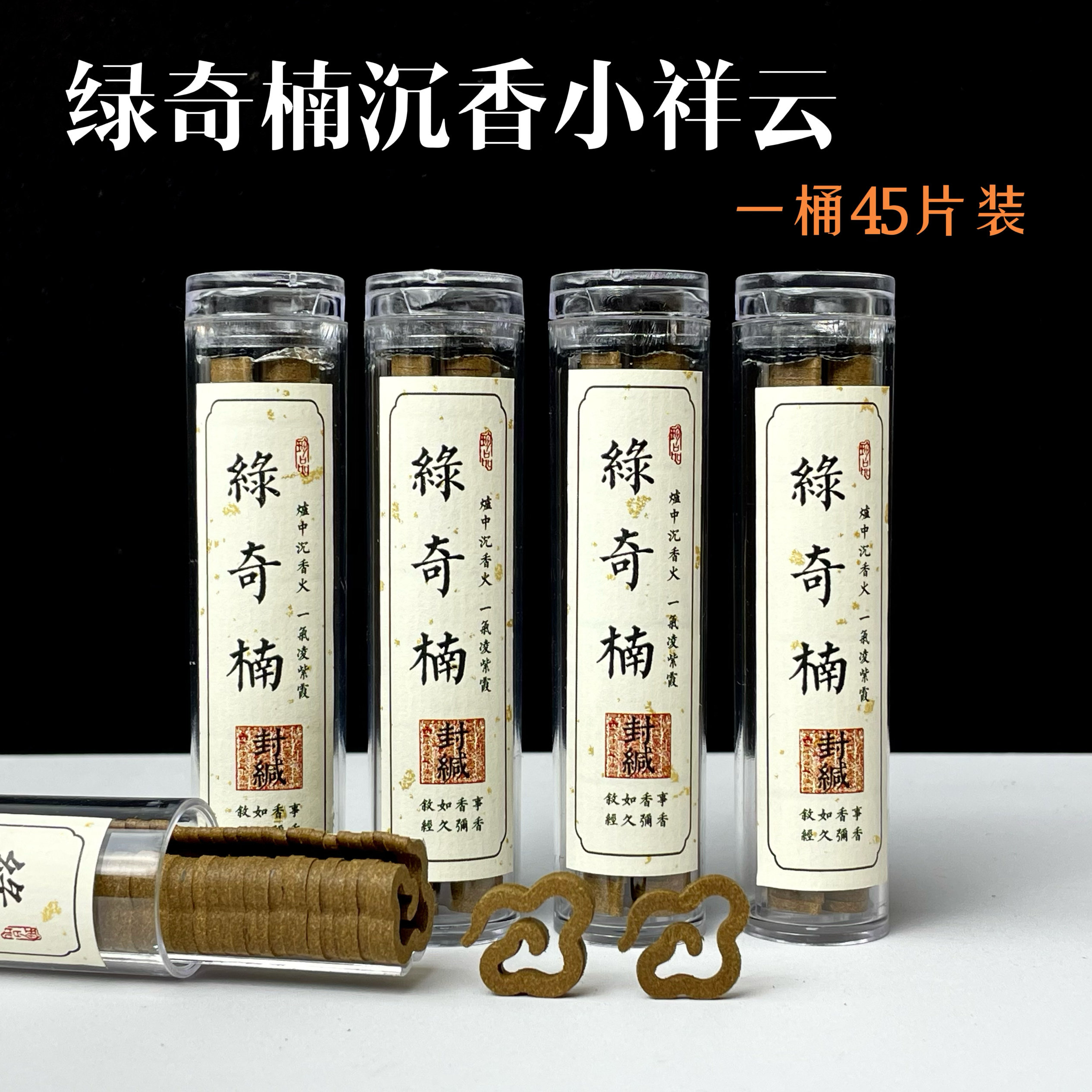 奇楠沉香盘香-奇楠沉香盘香促销价格、奇楠沉香盘香品牌- 淘宝