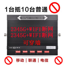Jiting high-power anti-child Internet anti-mobile phone signal amplification booster interference instrument WIFI