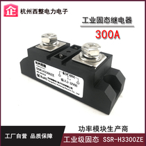 Industrial grade Solid State relay 300A H3300Z DC control AC SSR-H3300ZE SSR-300DA