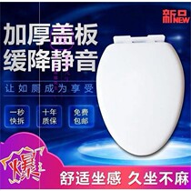 Toilet cover Household universal toilet cover with removable toilet cover thickened old-fashioned u-shaped buffer v-shaped accessories o-shaped