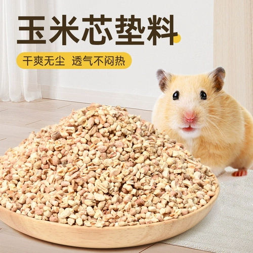 Хомять кукурузные подушки дезодоризованные пыли без золота шелковое медведь специальные бумажные гранулы, деревянная перхоть из мочи песчаные ветви и ландшафтные ветви мыши