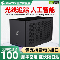 Gigabyte AORUS RTX3090 GAMING BOX notebook external external graphics card BOX docking station