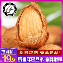 Almond nuts 300g cream original bulk American almond badamar dried fruits 5kg whole box