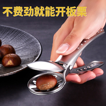 Plate millet opening device peeling chestnut peeling artifact multifunctional stainless steel scratching machine household peeling tool