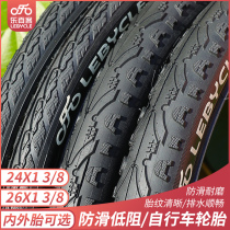 Le Baer bicycle tire recreational vehicle tire old car lady car outer belt 24 26 inch 1-3 8 inner and outer tire