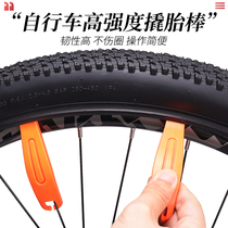 Le Baek tire rod high strength nylon plastic tire skid stick mountain bike pickled tire repair tool
