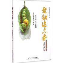 (Xinhua Bookstore) Financial this thing (1)(Daofa) 9787563823185 Boshu Fund Management Co. Ltd.