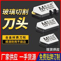  Manufacturers supply glass knife head diamond tile cutting tools glass ceramic knife wheel big wheel knife head