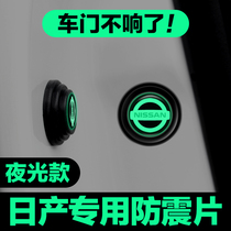  Suitable for Nissan Tianlai Xuan Yi Qijun Bluebird car door damping gasket shockproof sound insulation buffer silicone pad
