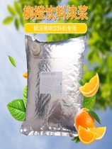 Fresh mix Machine juice concentrate BIB syrup 5KG orange juice mango peach blueberry lemon grape passion fruit