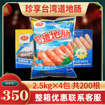 Zhen Xiang authentic intestine 200 root meat sausage pure black pepper volcanic stone sausage