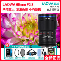 LAOWA CF 65mm F2 8 2X Double half-frame Micro Single Mirrorless 2:1 Super macro Lens New Product
