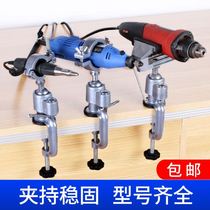 Electric Mill universal rotating bracket electric drill fixing frame pistol drill clamp multi-function small bench pliers table vise