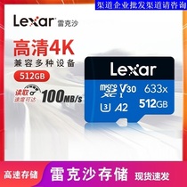 Lexar Rexa TF512GB Memory Card Mobile Phone Monitor Driving Recorder Memory Card Recorder Memory Card Recorder Memory Card