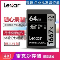 Lexar Rexa SD64G memory card V60 digital SLR camera high speed memory card 250MB s