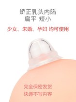 Nipple Rection appliance suction pull out depression flat short nipple traction girl correction traction Japanese EP sucker