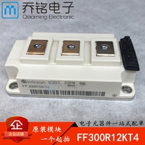  FF300R12KT4 FF300R12KT3 IGBT original full range of modules can be equipped with a single electronic component