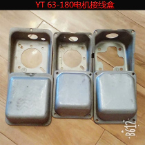 Taiwan motor junction box tin Dongyuan desktop motor protection junction box motor accessories YT63-180