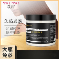 Hair film colorful muscle deep moisturizing non-steam hair conditioner spa treatment smooth repair dry Weiya recommended