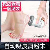 Dust suction electric grinding machine Death to the old cocoon pedicure deity to foot leather charging with automatic pedicure machine Old cocoon knife