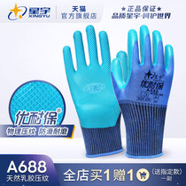 Xingyu labor insurance gloves A688698 wear-resistant non-slip breathable excellent protection latex embossed site construction gloves