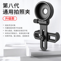 20 years new mobile phone photo clip connected single binoculars bracket video photography accessories smart microscope