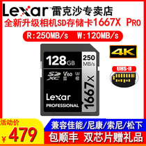 Lexar Rexsa SD Card 128G 1667X 4K High Speed SLR Camera Memory Large Card UHS-2