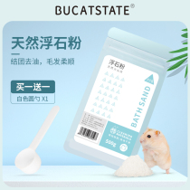 Burka Star Floating Powder Hamster Bath Sand Urine Sand Mate Dragon Cat Bath to Oil Ash Golden Silk Bear Cleaning Supplies