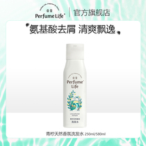 Xiangjian shampoo lime amino acid fragrance fragrance lasting fragrance fresh oil control fluffy rich