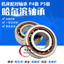HRB Harbin machine tool matching bearing 7000 7001 7002 7003 7004 ACTA P5 P4DBB