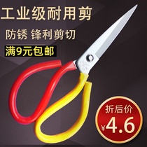 Household scissors industrial scissors kitchen office scissors manganese steel leather tailor clothing size pointed scissors Big Jiexing