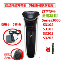 The application of Philips shaver Charger line Series3000 s3102 s3103 s3203 s3202
