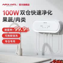 Japanese Apixintl Amomoto Fruit and Vegetable Cleaning Machine Household Vegetable Disinfection and Purification to Remove Pest Fruit Aware