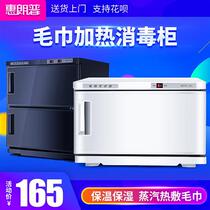 Wet Towel Hot Steam Engine Heating Small Electric Steam Box Hot Compress Cabinet Foot Bath Hotel Cosmetic Home Steam Disinfection Cabinet