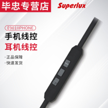  Superlux Shubele E901i iPhone mobile phone wire control headset wire control