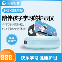 Children's eye protector automatic flip shot lazy glasses myopia amblyopia training device soothing fatigue eye massage device
