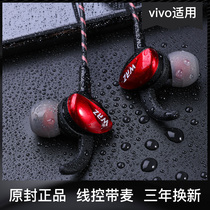 Suitable for original vivo headphones vivo universal x9x21vivox23vivox20x7plus female vivoy67y85 line 66l in-ear