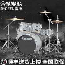 YAMAHA YAMAHA drum set 5 drums 3 cymbals 4 cymbals RYDEEN adult professional children beginner jazz drum