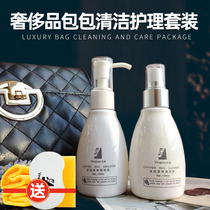 Leather care liquid luxury leather bag leather clothing decontamination maintenance repair leather sofa cleaning leather cleaner