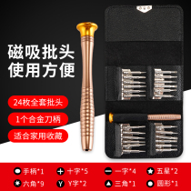 25 pieces of glasses screwdriver set tool set repair glasses clock mobile phone accessories a cross screwdriver